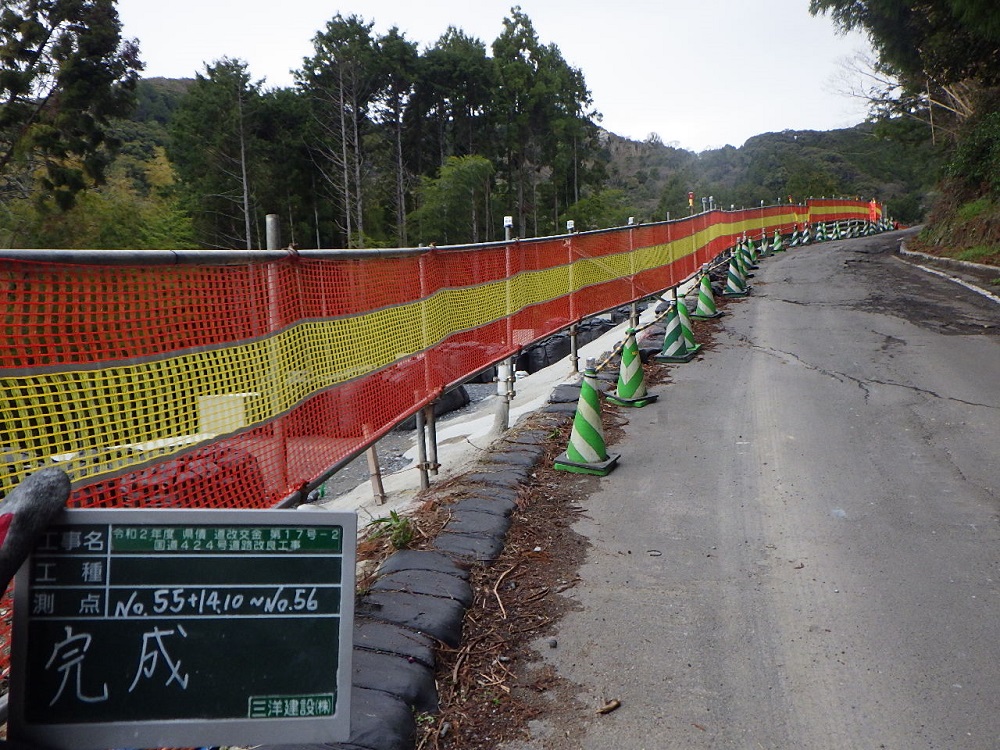 国道424号道路改良工事 イメージ