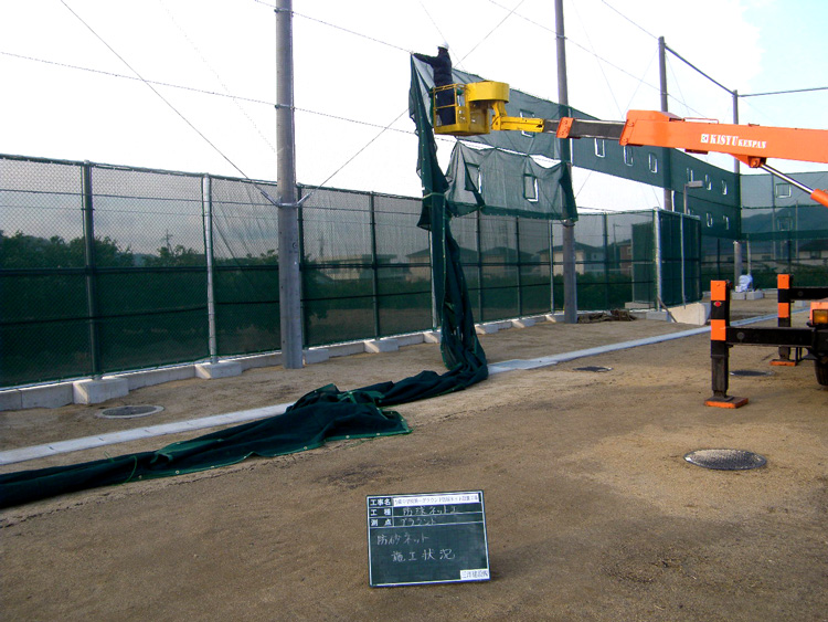 吉備中学校第一グラウンド防球ネット設置工事 イメージ